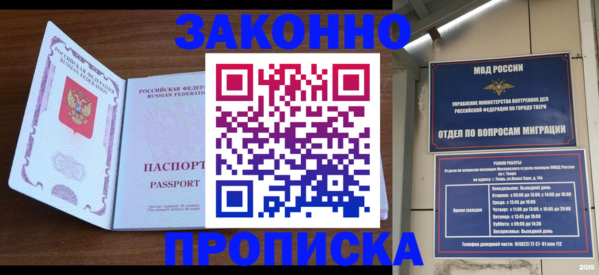 прописка поиск в Лебедяни
