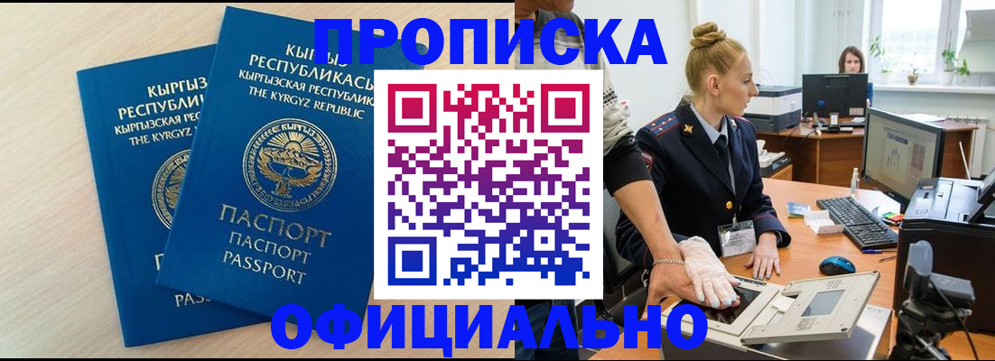 где прописаться в Лебедяни