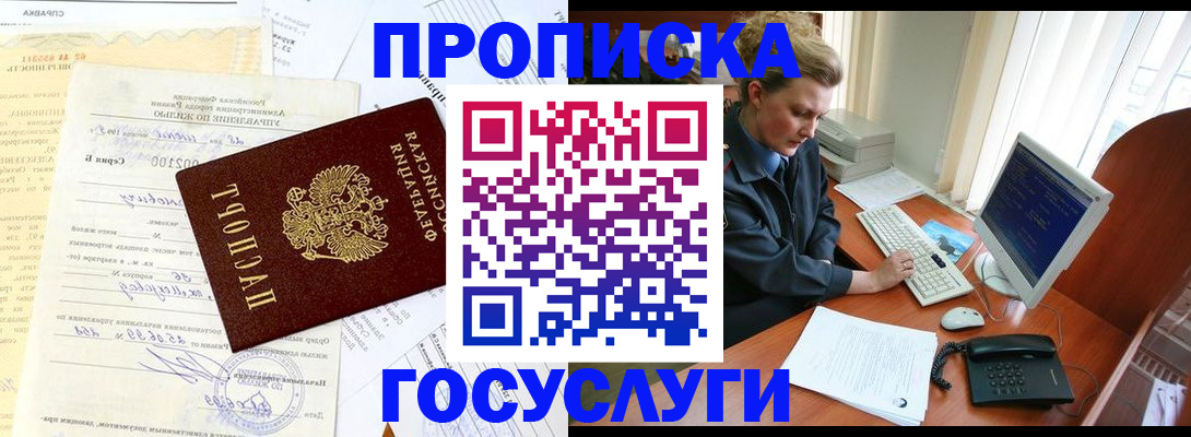 временная регистрация поиск в Лебедяни